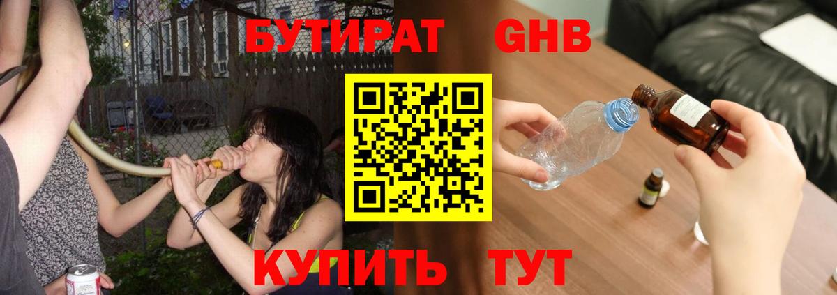 БУТИРАТ оксана  Вход с VPN  Миасс 