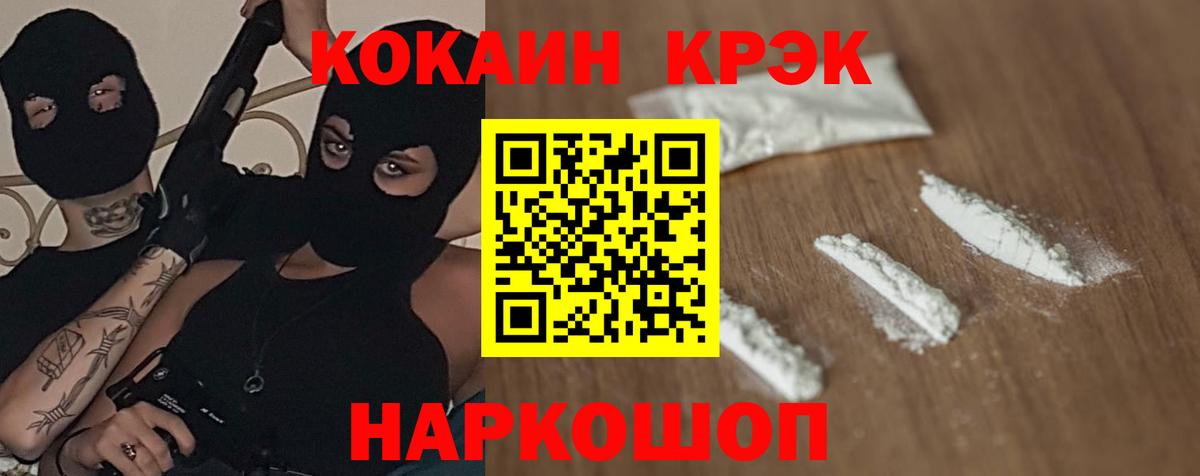 Cocaine 98% Миасс