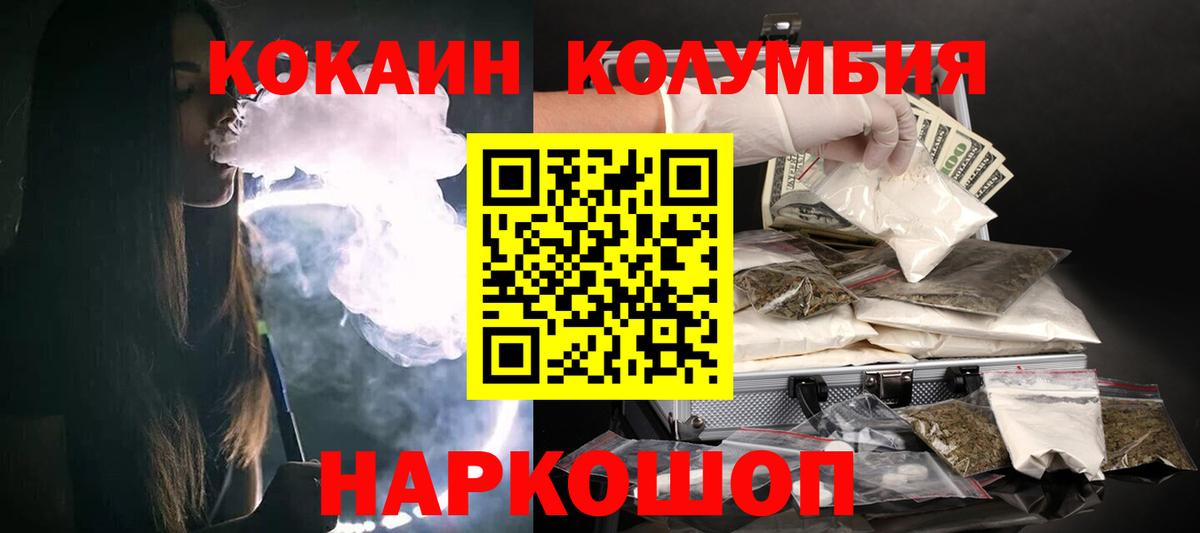 Cocaine 98%  Вход с VPN  КОКАИН 97%  как найти   Миасс  COCAIN 