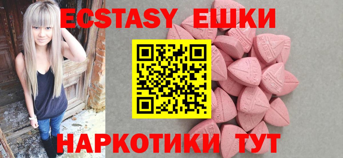 Ecstasy ешки  mega ссылки  Экстази  Миасс  Вход с VPN  Ecstasy Cube 
