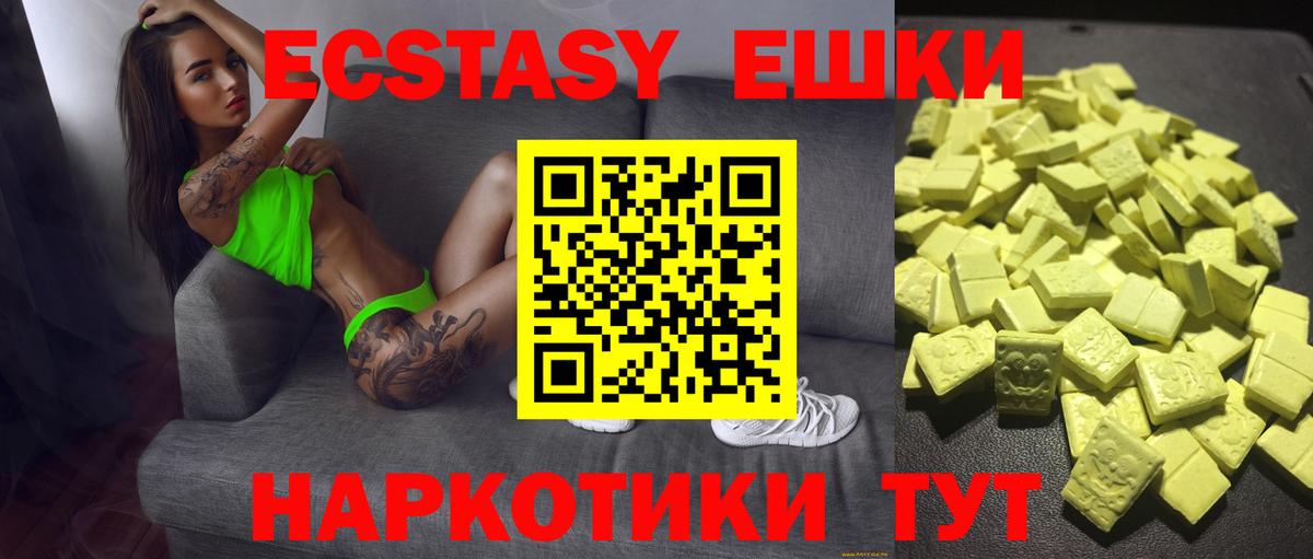 Экстази Punisher Миасс