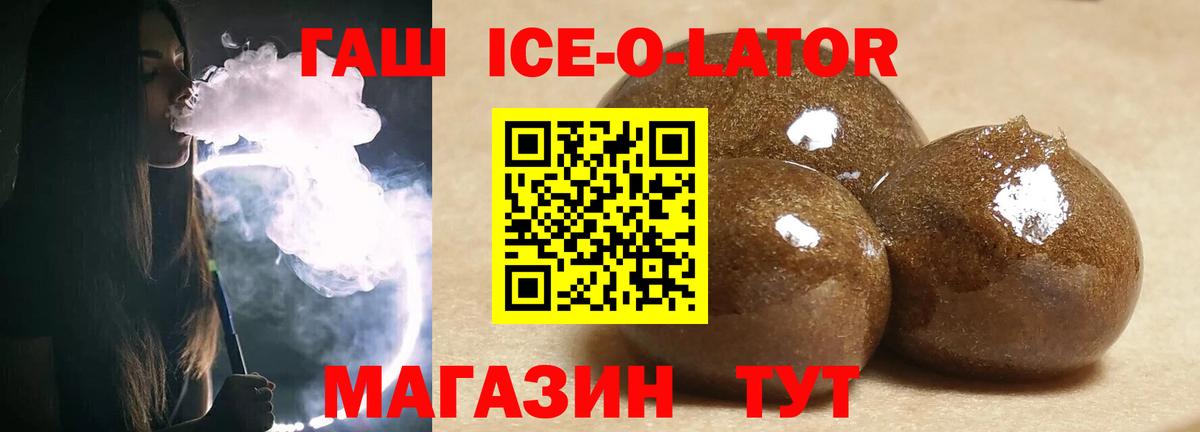 Миасс  ГАШ Premium  ГАШИШ  Вход с VPN 