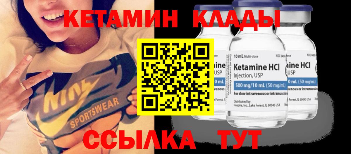 Миасс  КЕТАМИН ketamine  Вход с VPN  КЕТАМИН VHQ 