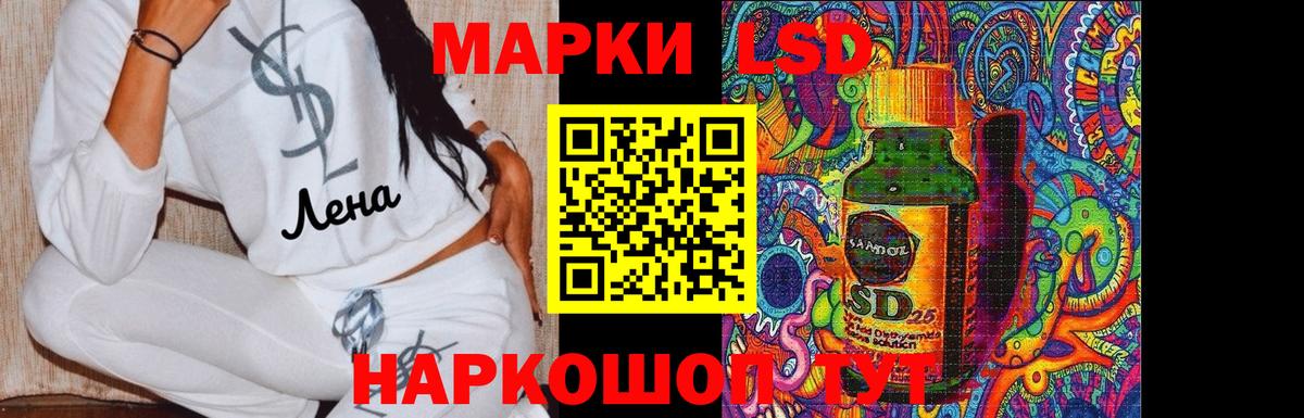Лсд 25 экстази кислота  Вход с VPN  Миасс 