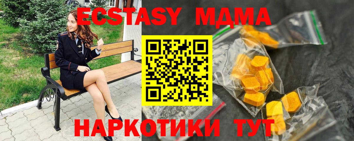 Миасс  МДМА  Вход с VPN  МДМА VHQ  МДМА crystal 
