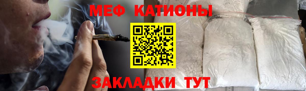 Меф мука Миасс