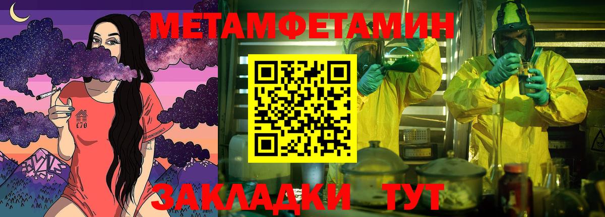 Метамфетамин Декстрометамфетамин 99.9%  Вход с VPN  Миасс 