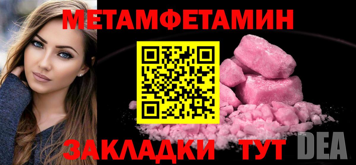 Метамфетамин винт Миасс