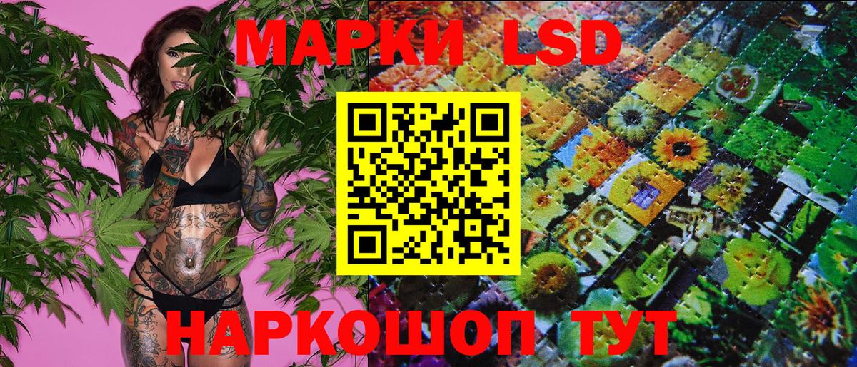 Марки NBOMe 1,8мг Миасс