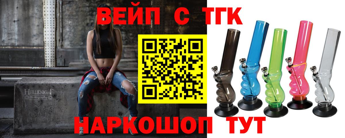 Дистиллят ТГК Wax Миасс