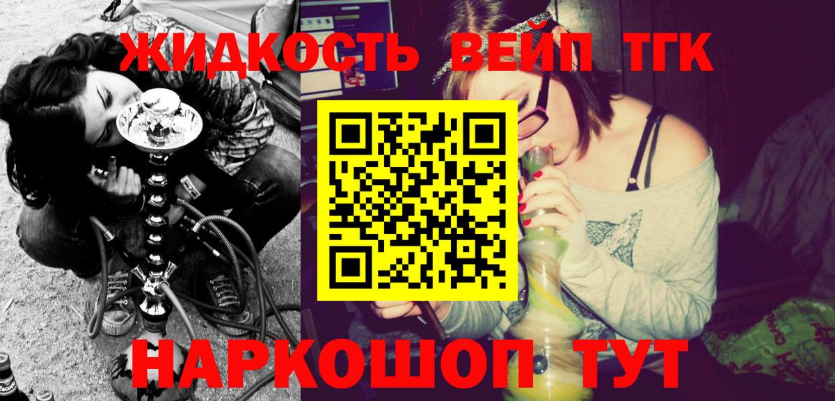 Миасс  ТГК THC oil  Вход с VPN 