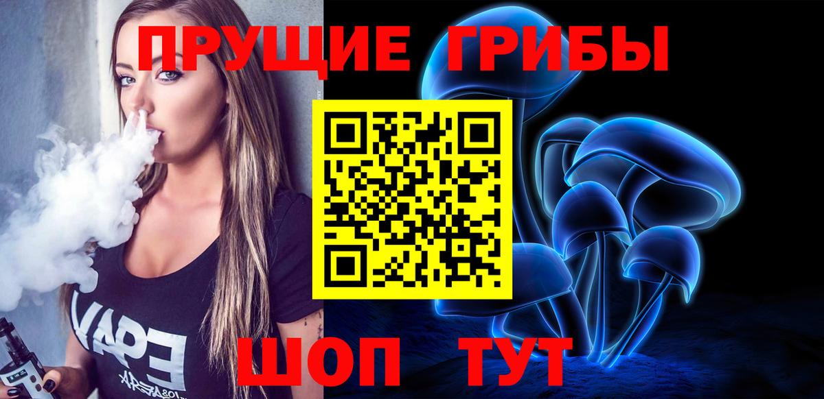 Псилоцибиновые грибы мухоморы  Вход с VPN  Галлюциногенные грибы MAGIC MUSHROOMS  Миасс 