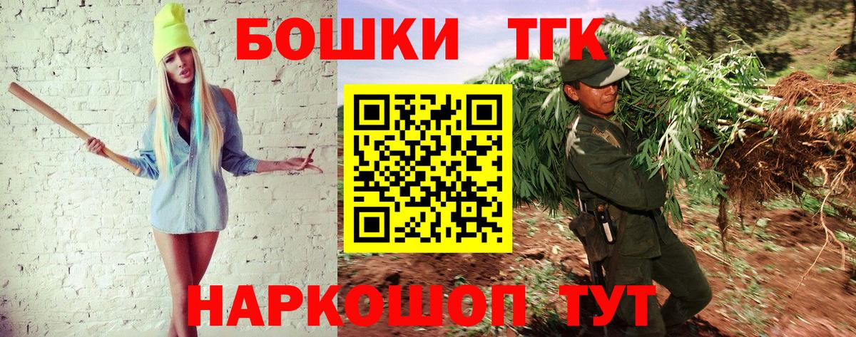 Бошки марихуана THC 21% Миасс